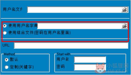 WebCrack4功能特点