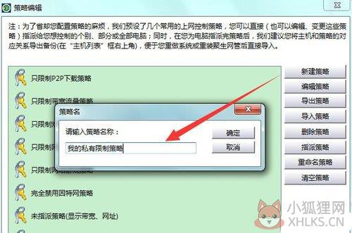 【聚生网管局域网管理软件使用方法】
