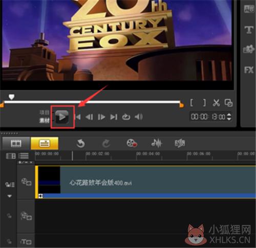 会声会影x5最新版使用教程3
