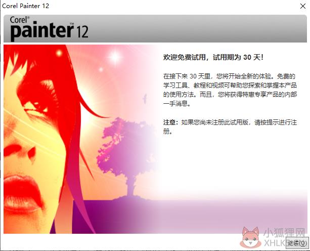 Painter12中文版下载