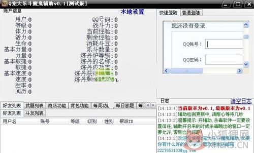 q宠大乐斗辅助2