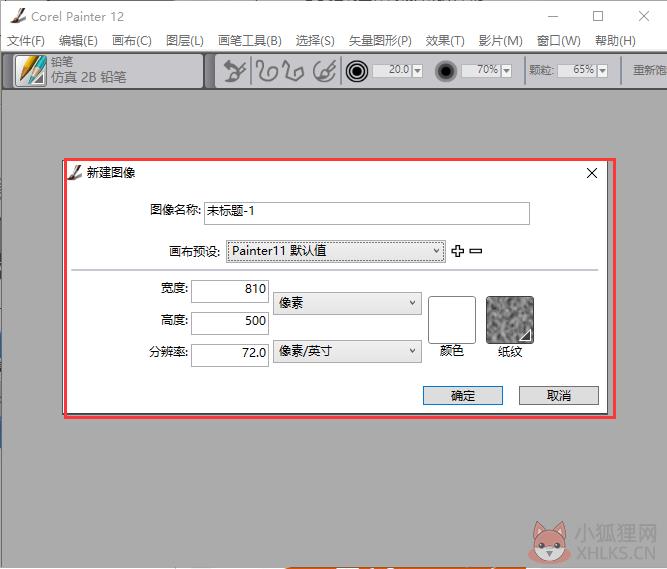 Painter12中文版下载
