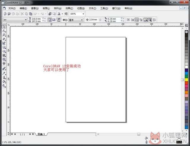 coreldraw12最新版下载