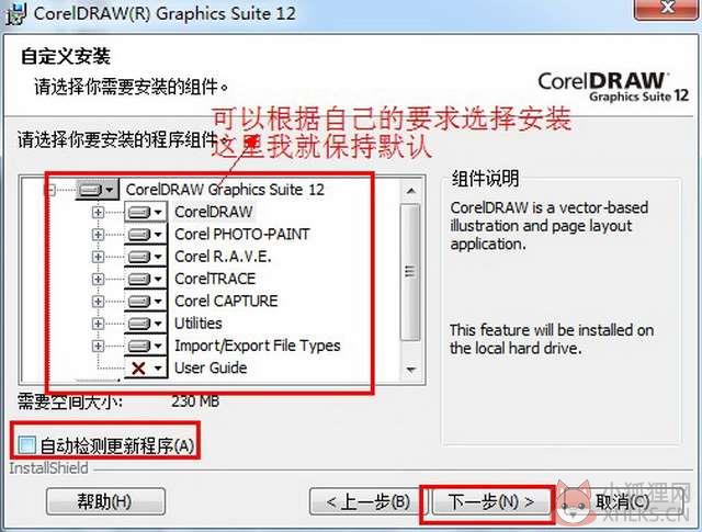 coreldraw12最新版下载