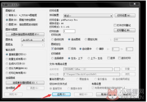 Batchplot CAD如何批量打印成PDF文件6