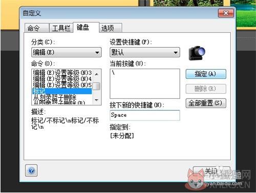 acdsee pro 2020中文版如何自定义快捷键5