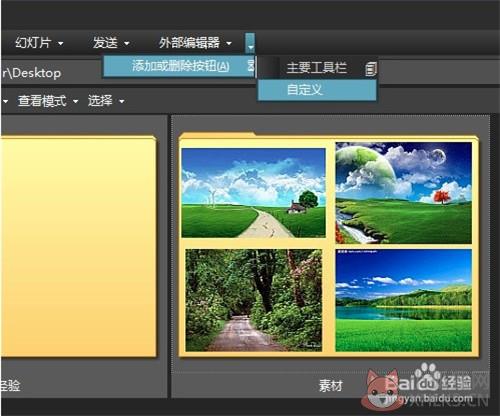 acdsee pro 2020中文版如何自定义快捷键2