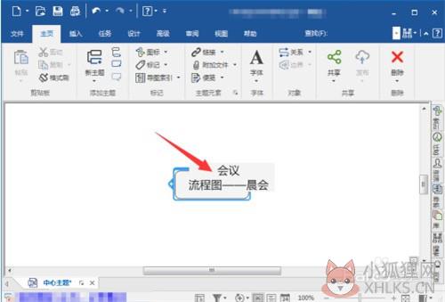 MindManager2018最新版如何换行5