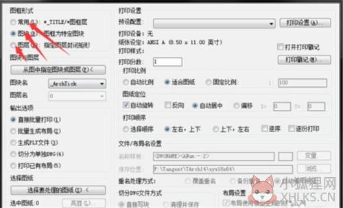 Batchplot CAD如何批量打印成PDF文件3