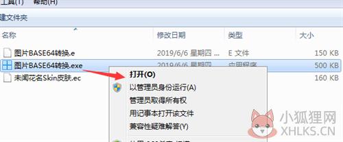 安装方法3