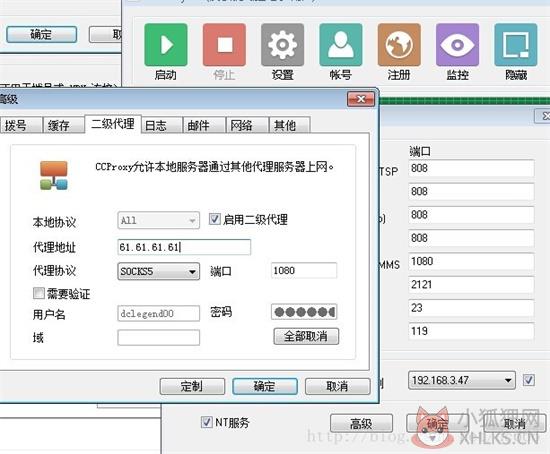 ccproxy使用步骤4