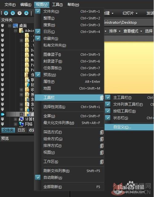 acdsee pro 2020中文版如何自定义快捷键1