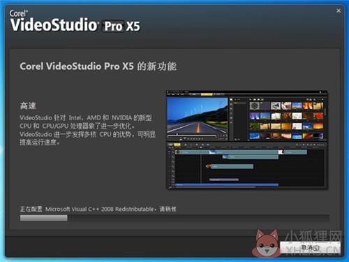 会声会影x5最新版安装教程5