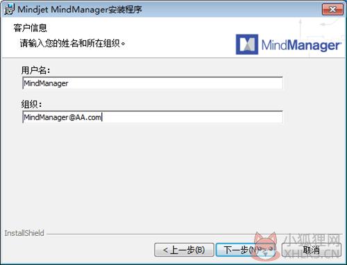 MindManager2018最新版安装教程3