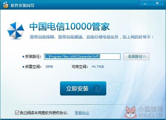 10000测速使用步骤1