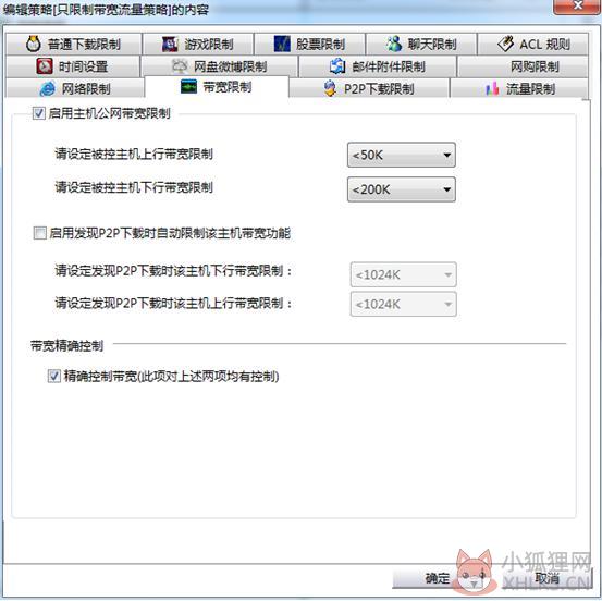 聚生网管局域网管理软件任何监控网络
