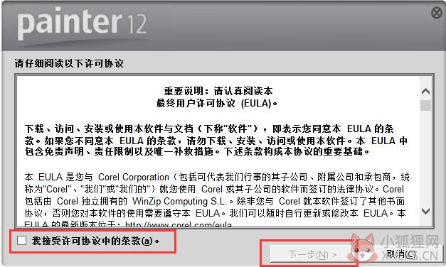 Painter12中文版下载