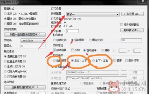 Batchplot CAD如何批量打印成PDF文件5