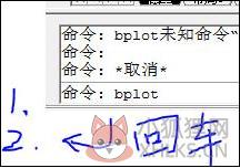 Batchplot CAD如何批量打印成PDF文件1