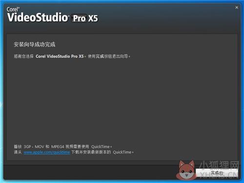 会声会影x5最新版安装教程6