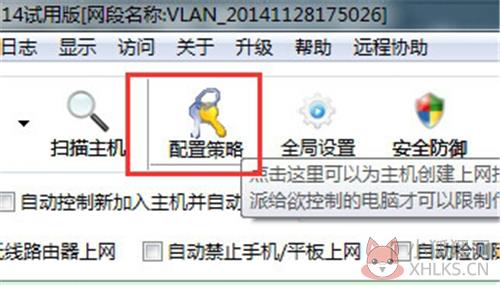 【聚生网管局域网管理软件使用方法】