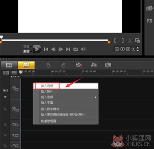 会声会影x5最新版使用教程1