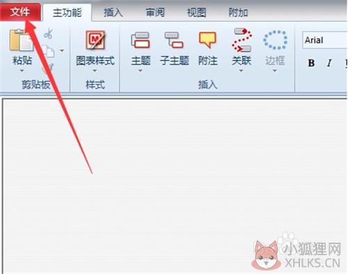 MindManager2018最新版如何导出PDF文件2
