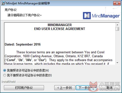 MindManager2018最新版安装教程2