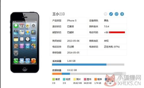 cydia源软件2