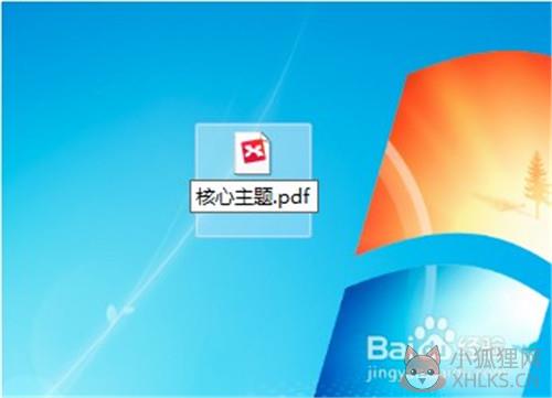 MindManager2018最新版如何导出PDF文件