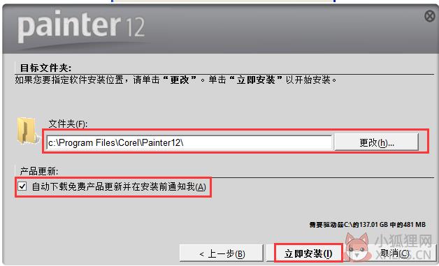 Painter12中文版下载