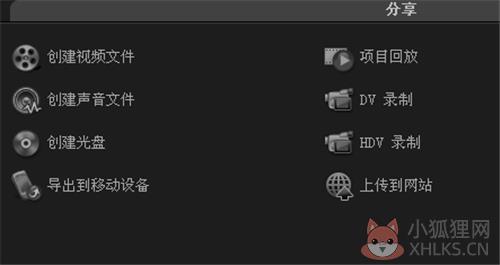 会声会影x5最新版使用教程8