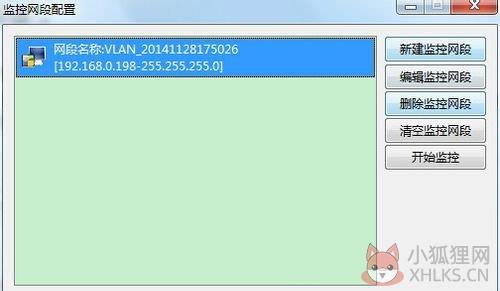 【聚生网管局域网管理软件使用方法】
