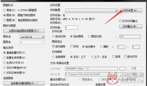 Batchplot CAD如何批量打印成PDF文件4