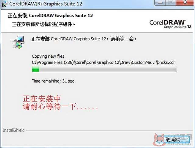 coreldraw12最新版下载