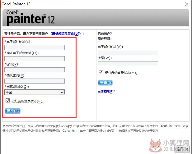 Painter12中文版下载