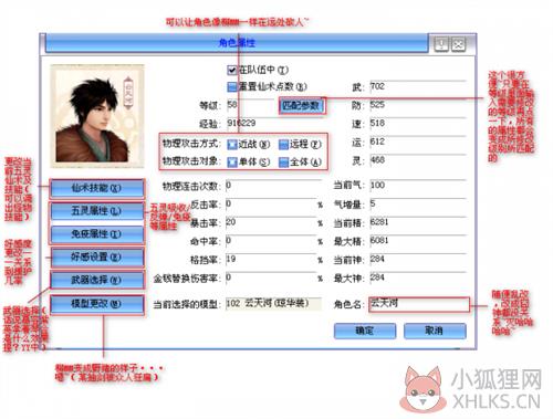 仙剑4秋天修改器绿色版