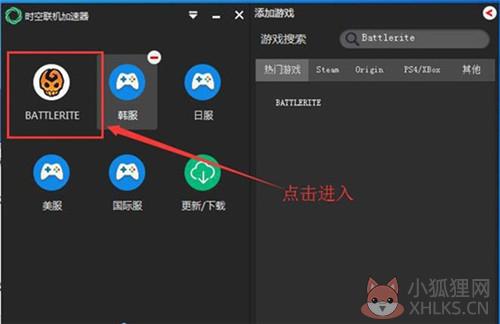 时空加速器免费下载功能介绍