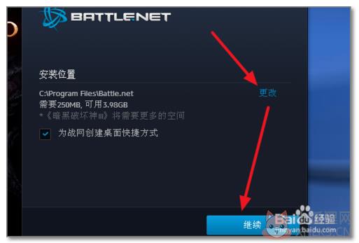 暗黑破坏神3截图3