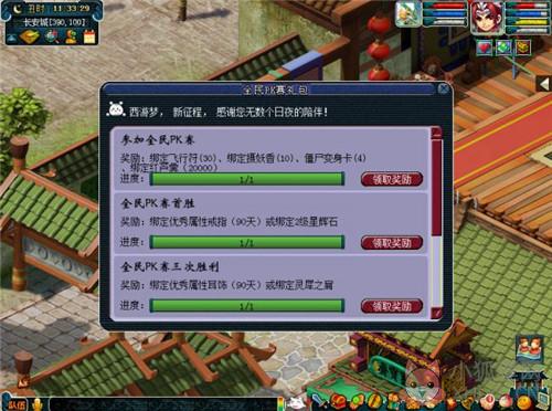 梦幻西游答题器下载基本介绍