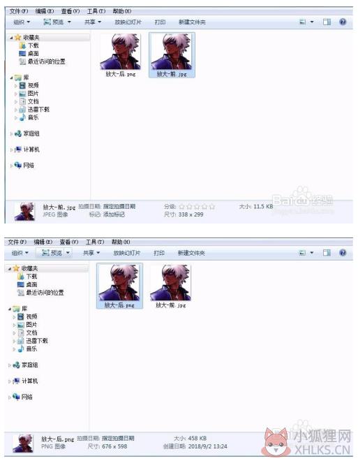 Waifu2x中文版下载使用方法截图8