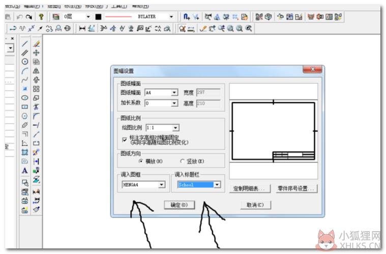 caxa2011怎么自己定义标题栏
