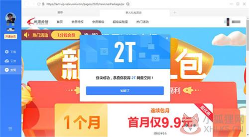 迅雷11防止敏感检测最新版基本介绍