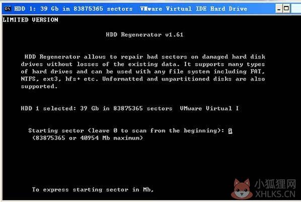 hddreg中文版使用教程5