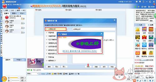 新浪uc聊天室最新版使用方法6