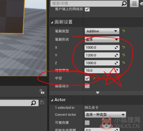 虚幻引擎3中文版9