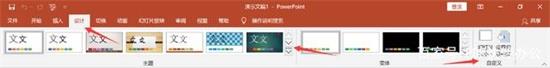 microsoft office powerpoint使用步骤4
