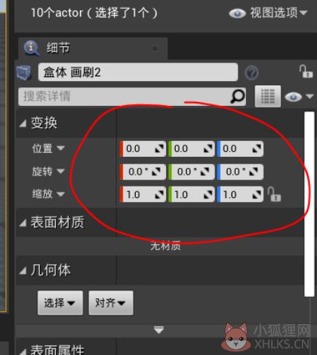 虚幻引擎3中文版3