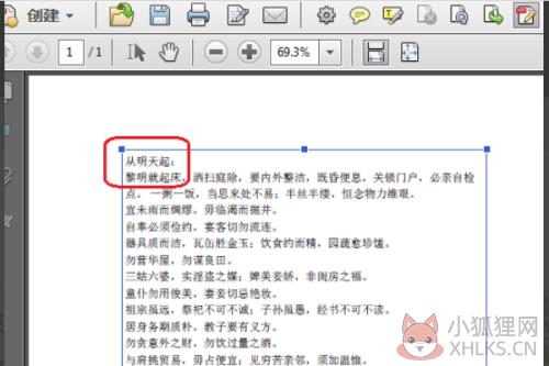 Adobe Acrobat Pro编辑pdf的教程4