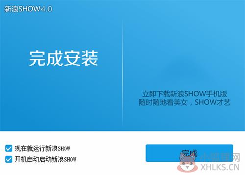 新浪uc聊天室官方版安装步骤3